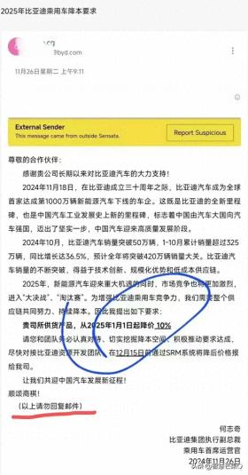 2024新奥资料免费49图库，深层数据执行策略：特斯拉比亚迪价格大战，你准备好迎接便宜的电动车了吗？  